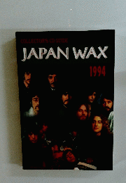JAPAN WAX　1994年