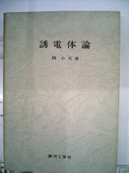 太陽 1989年5月号 / 古本配達本舗 / 古本、中古本、古書籍の通販