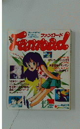 Faｎroad　1983年12月号