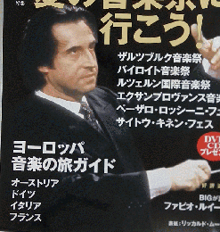 MOSTLY CLASSIC　2009年7月号