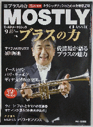MOSTLY CLASSIC　2009年9月号