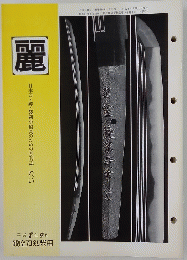 麗　平成 8年 9月