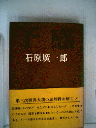 予感