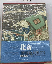 浮世絵大系