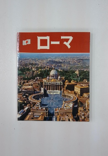 西郷札(松本清張 著) / 古本配達本舗 / 古本、中古本、古書籍の