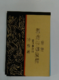 暴常小學唱歌