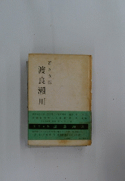 渡良瀬川