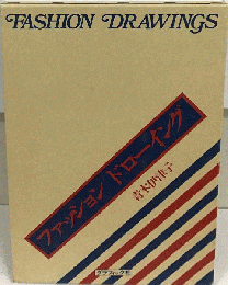 ファッション ドローイング