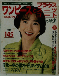 ブラウスワンピーストスーツ　コート　1996年秋冬