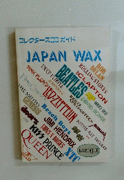 コレクターズCDガイド  JAPAN WAX
