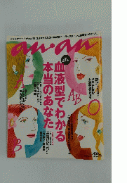 あん・あん　2007年8月15・22日号　No.1573