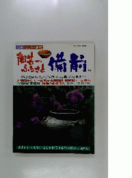日本 こころの旅10　1989年10月号