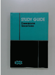 Study guide　COMMUNICATIVE　ENGLISH　COURSE