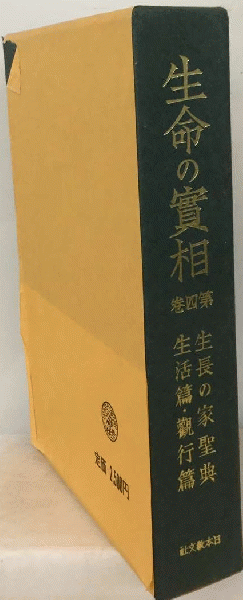 月の上のガラスの町/古田足日/鈴木義治/童心社・現代童話