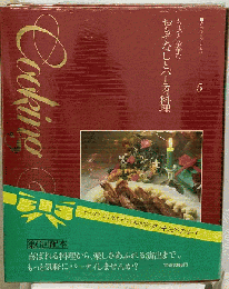 ちょっと豪華なおもてなしとパーティ料理
