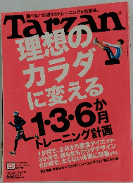 Tarzan　2011年1月27日号　No.572　理想のカラダに変える