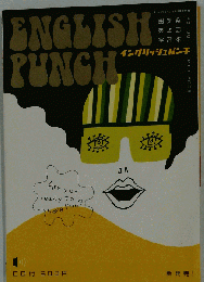 イングリッシュ パンチ「ENGLISH PUNCH」 Vol 001