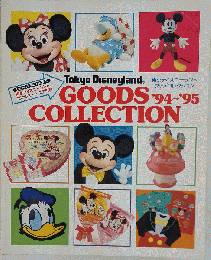 東京ディズニーランドグッズコレクション ’94ー’95
