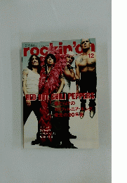 rockin'on　2003年12月号