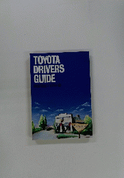 TOYOTA DRIVERS GUIDE 関東周辺1万円の旅