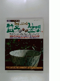 日本こころの旅 A13　陶芸のふるさと 益子　笠間