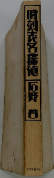 時刻表名孫偵