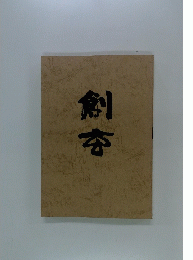 創杏
