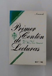 Primer　Centon　de　Lecturas