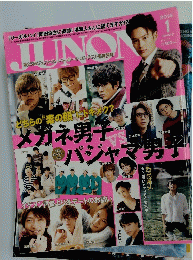 ジュノン　2014年1月号