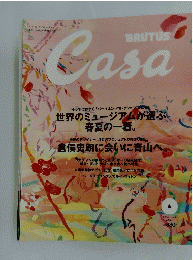 BRUTUS　Casa　2004年4月号