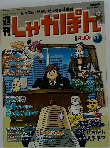 日野日出志 毒虫小僧 1977年 初版 ひばり書房 怪談マンガ文庫9