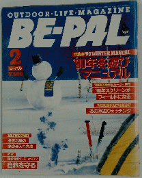 BE-PAL　1990年2月号