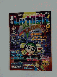 週刊しゃかぽん　2007年7月号