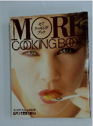 MORE　COOKING BOOK 創刊2号