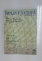 IMPLANT JOURNAL　2012年　No.49