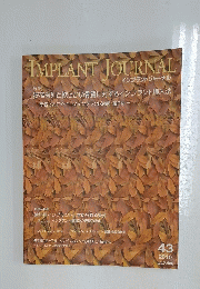 IMPLANT JOURNAL　2010年