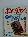 ホスピタウン　1994年11月号