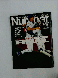 Sport Graphic Number　457　1998年11月号