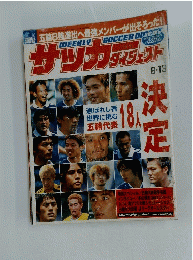 WEEKLY SOCCER DIGEST 2000年　No.535