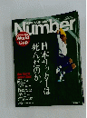 Sports Graphic Number　2006年7月号