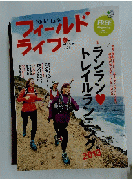 フィールドライフ　春号　2013春号　No.39