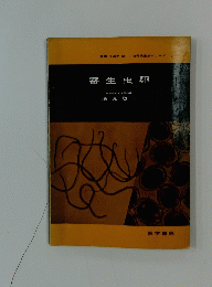 寄生虫卵