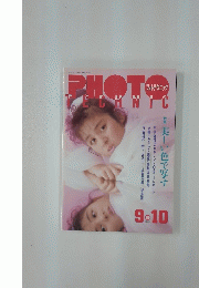 PHOTOTECHNIC　1989年9月号