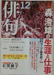 俳句　2010年11月号