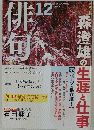 俳句　2010年11月号