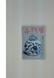 小さな蕾　No.301　上海博物館の知られざる至宝