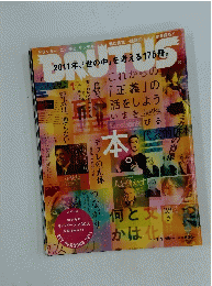 BRUTUS　2011年1月号
