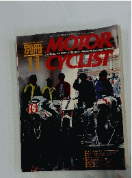別冊 MOTOR CYCLIST　平成6年11月15日発行