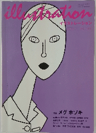 illattration　特集メグホソキ　2004年１月号