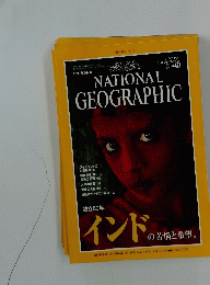 NATIONAL　GEOGRAPHIC　1997年5月号